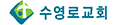 sooyoungro logo